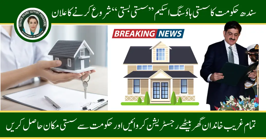 Sindh Government's Sasti Basti Housing Scheme, Officially Launched Apply Now