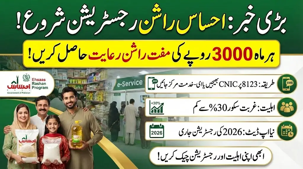 Now Open! Ehsaas Rashan Registration Through E Khidmat Markaz