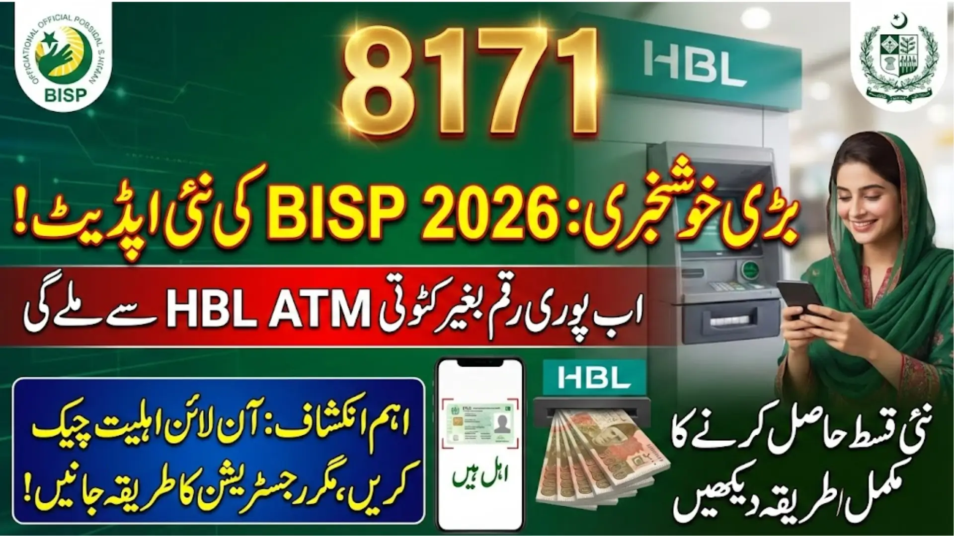 BISP Website Refresh: Discover New Information and Updates